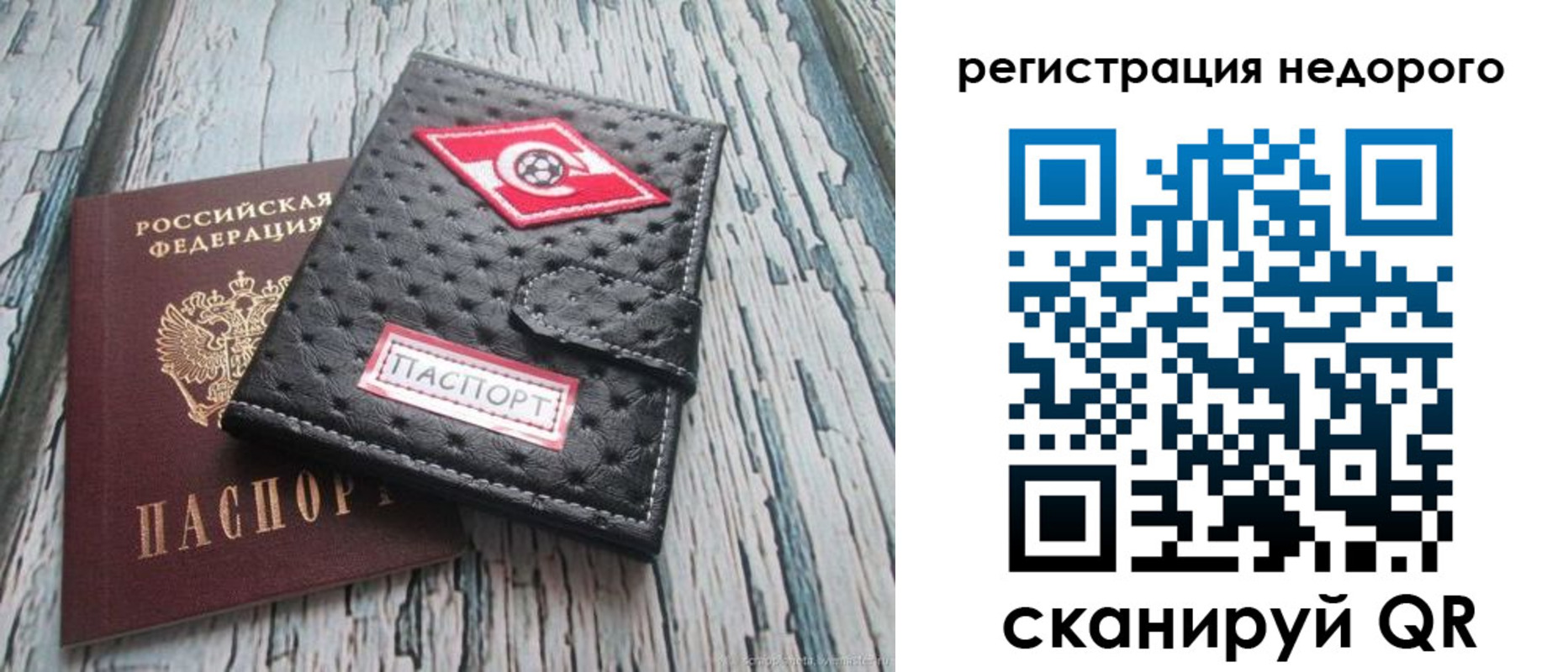 временная регистрация в квартире в Зеленодольске