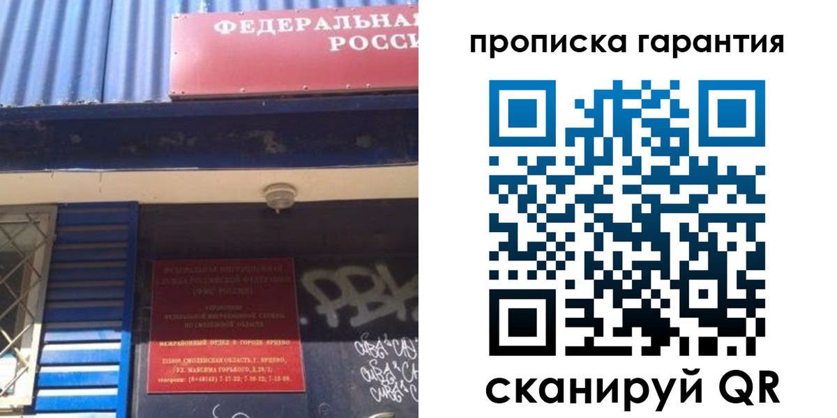 где прописаться в Зеленодольске