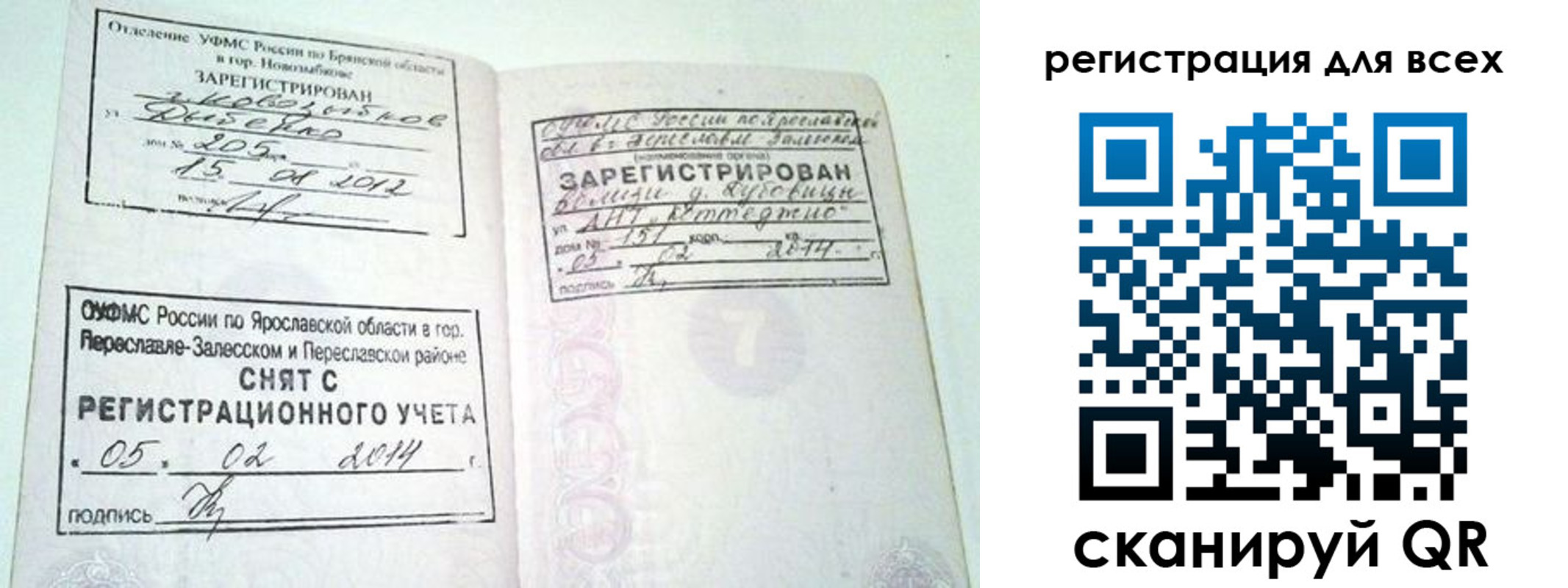 временная регистрация недорого в Зеленодольске