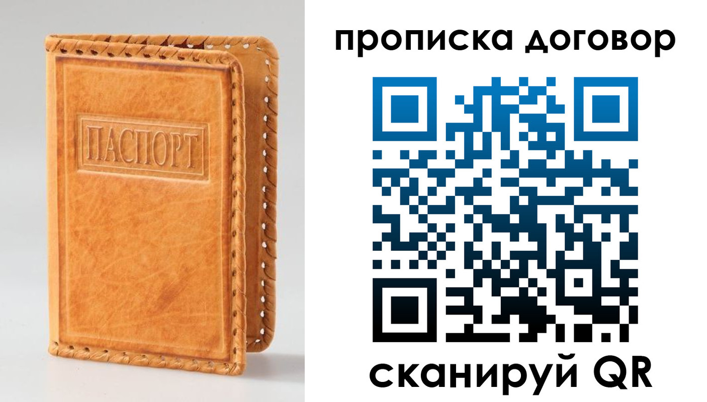 временная регистрация для всех в Зеленодольске