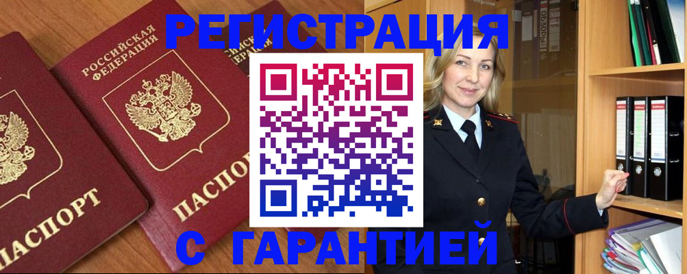 временная регистрация недорого в Зеленодольске