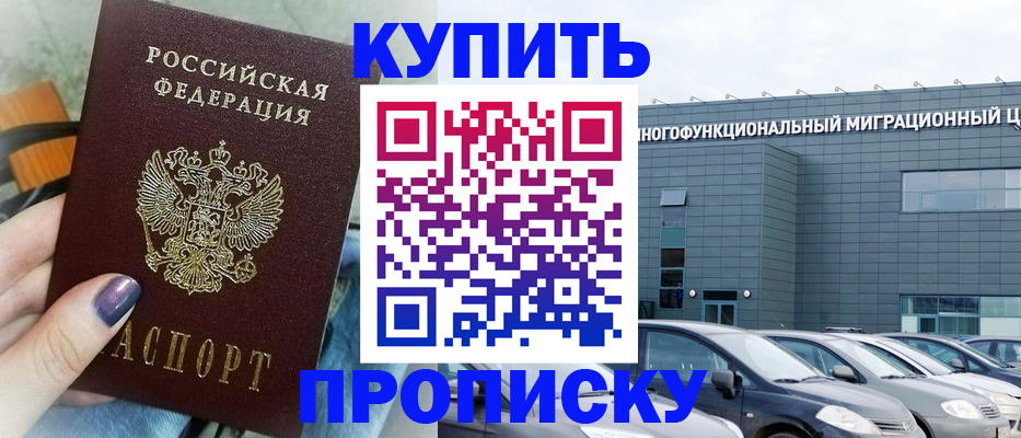 временная регистрация надежно в Зеленодольске