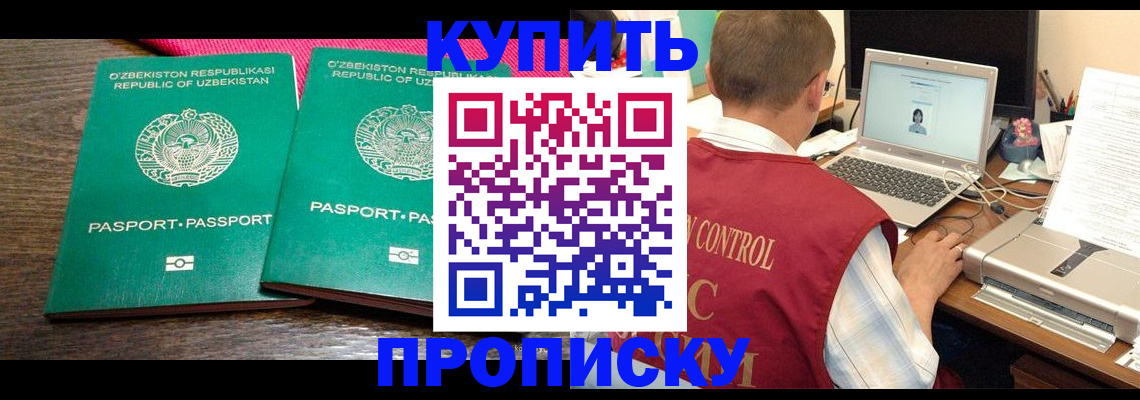 прописка от собственника в Зеленодольске