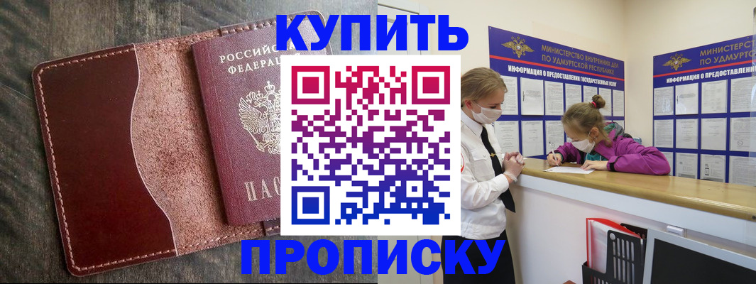 временная регистрация купить в Зеленодольске