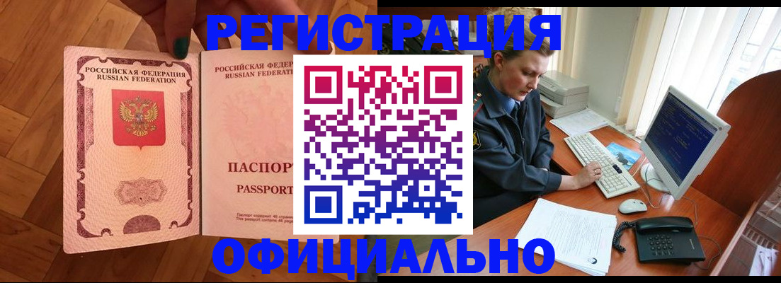 прописка для военкомата в Зеленодольске