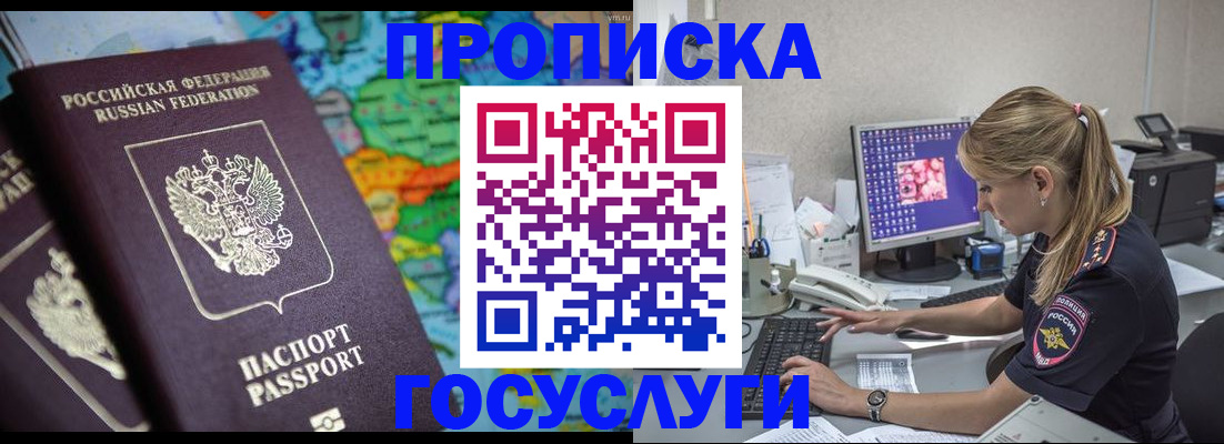 временная регистрация собственник в Зеленодольске