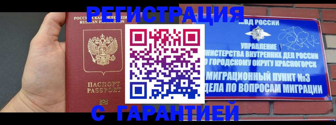 прописка иностранных граждан в Зеленодольске